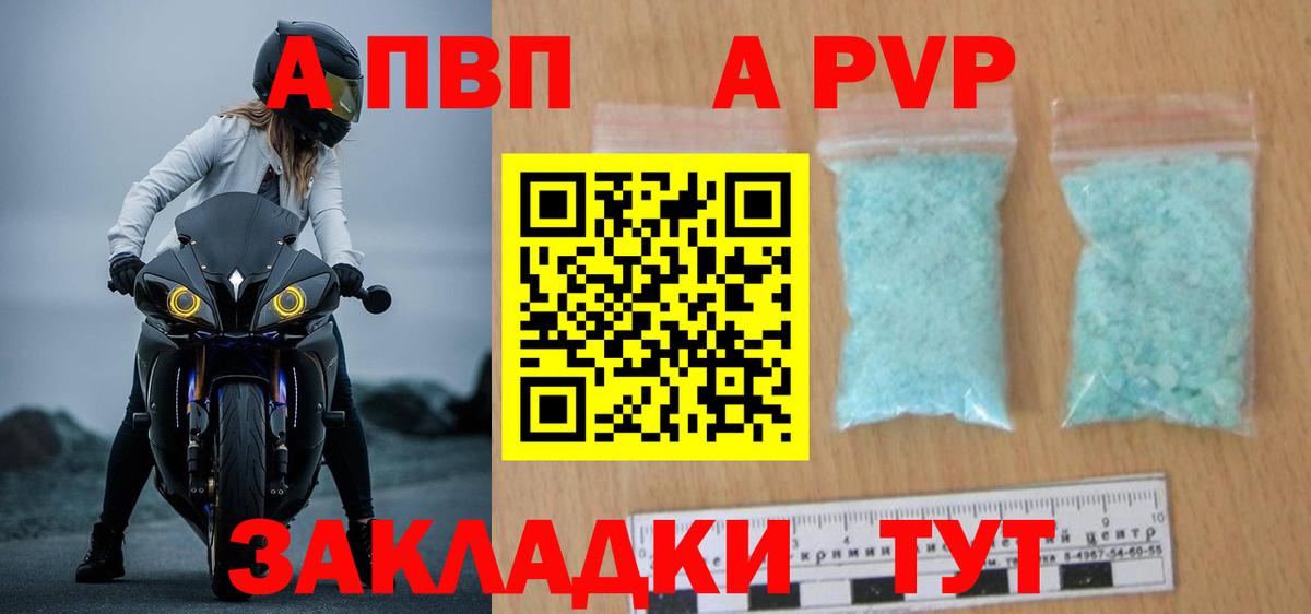Альфа ПВП крисы CK  A-PVP  Alfa_PVP мука  Волжск  где купить   Вход с VPN  Альфа ПВП СК 