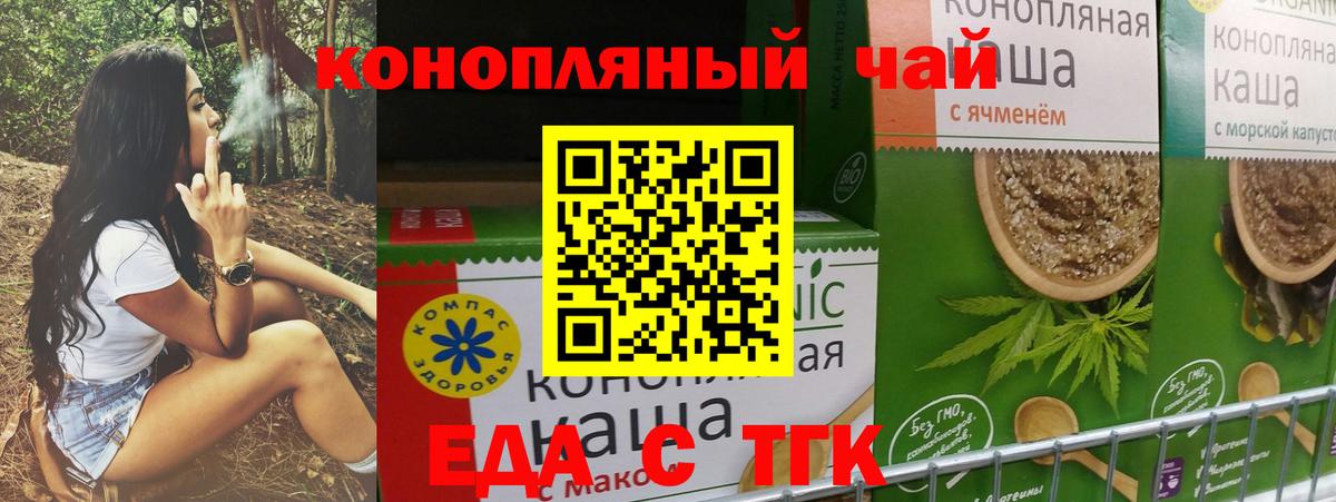 Печенье с ТГК конопля  Вход с VPN  Волжск 