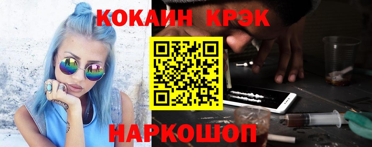 КОКАИН 98%  COCAIN Боливия  Волжск  Кокаин  Вход с VPN 
