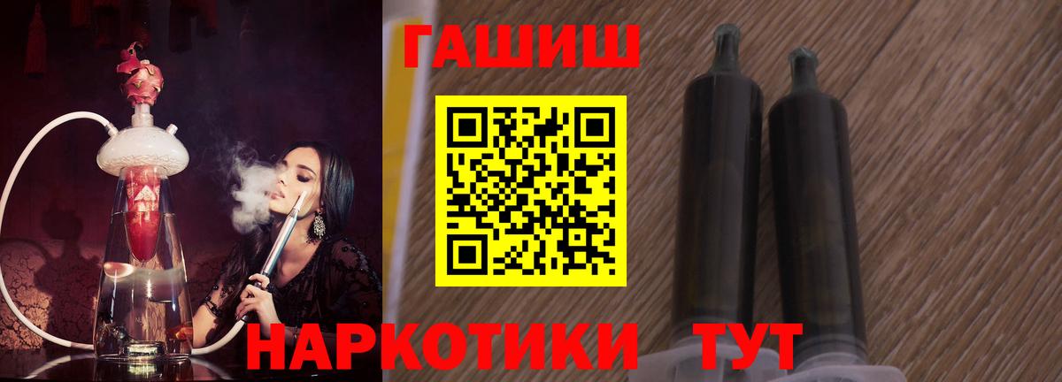 ГАШ Cannabis  Гашиш VHQ  купить закладку  Вход с VPN  Волжск 