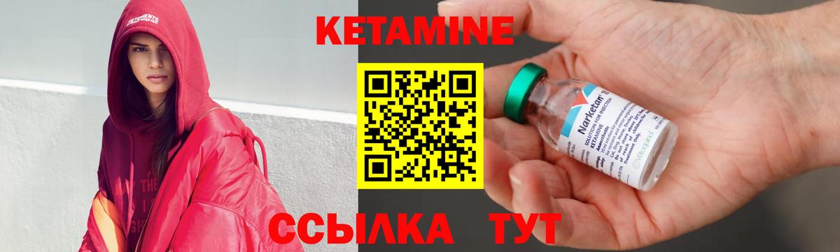 Кетамин ketamine  Кетамин ketamine  нарко площадка клад  Вход с VPN  Волжск 