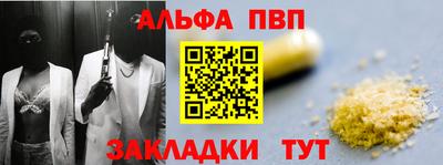 альфа пвп VHQ Аргун