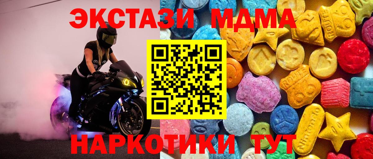 MDMA кристаллы  MDMA  МДМА молли  Волжск  Вход с VPN 