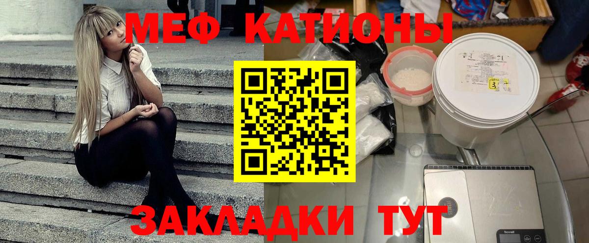 МЕФ VHQ  МЕФ кристаллы  Мефедрон  Волжск  Вход с VPN 