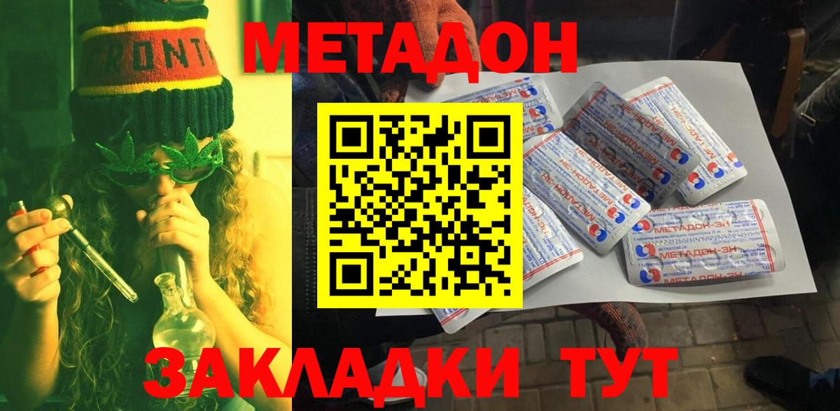 Волжск  Метадон мёд  МЕТАДОН белоснежный  Вход с VPN 