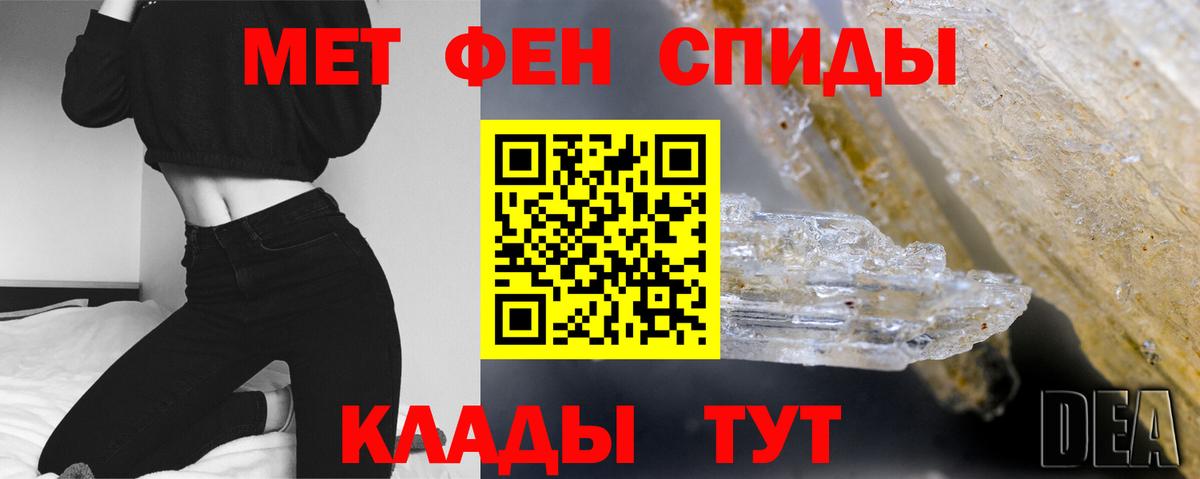 Волжск  Метамфетамин мет  Вход с VPN 