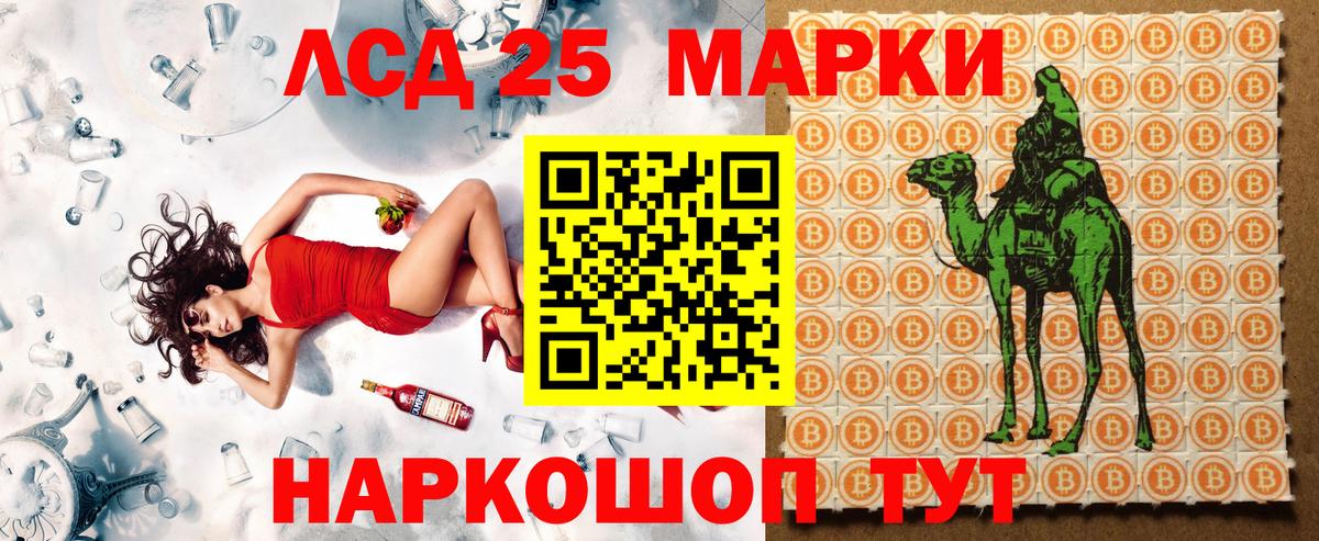 Марки N-bome 1500мкг Волжск